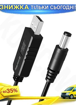 Ku кабель питания usb universal fit 5v dc 12v 5,5x2,5 мм черный 1 м для роутеров видеокамер питания от uni2l_k