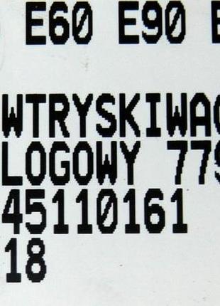 Форсунка дизельна bmw e46 e60 e90 e83 2.0d 3.0d 3