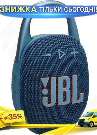 Ku портативна bluetooth колонка universal fit jbl clip 5 синя акустична система з карабіном для активн uni2l_k