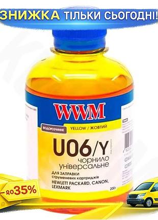 Ku чернила wwm желтые universal fit 200 мл водорастворимые для принтеров canon hp lexmark цветные черн uni2l_k