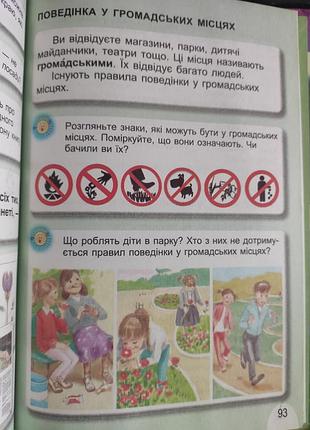 Учебник ядс 1 класс часть 2 4