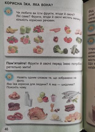Учебник ядс 1 класс часть 2 6