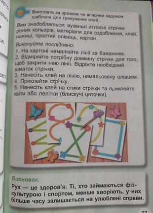 Учебник ядс 1 класс часть 2 7