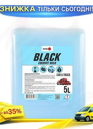Ku поліроль-молочко для пластику universal fit nowax black концентрат 5л засіб для догляду за авто інт uni2l_k