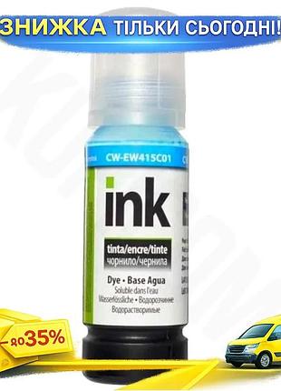 Ku чернила colorway epson universal fit 101 cyan 70 мл водорастворимые для принтера картридж чернила uni2l_k
