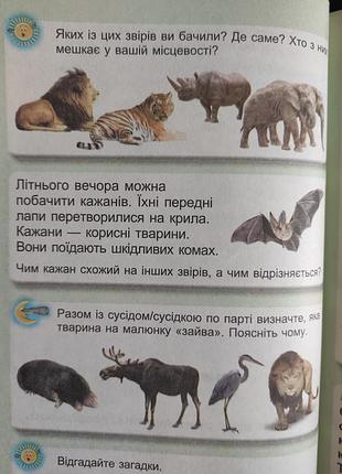 Учебник ядс 1 класс часть 2 9