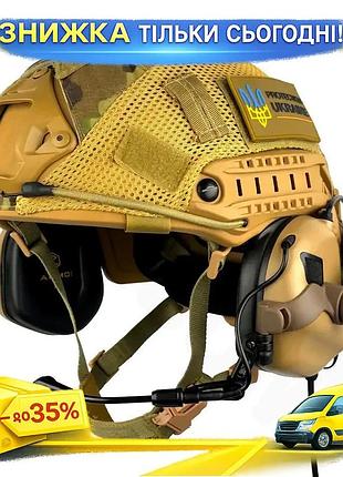 Кевларовый шлем fast helmet nij iiia earmor m32 mod3 наушники для спецподразделений с креплением чебураш ku-22
