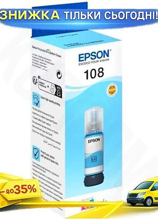 Ku чернила epson 108 universal fit light cyan 70 мл водорастворимые чернила для принтера фотопечать uni2l_k