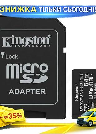 Ku карта пам'яті microsdxc universal fit 64гб kingston canvas select plus для телефону відео фото швид uni2l_k
