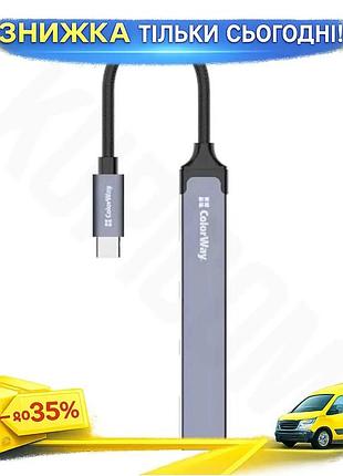 Ku хаб usb colorway universal fit 4-в-1 серый type-c 3.0 1xusb 3.0 3xusb 2.0 для компьютера и перифери uni2l_k