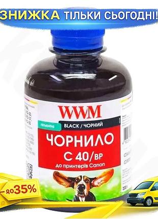 Ku чернило wwm пигментное universal fit черное 200 мл для принтеров canon для печати документов и фото uni2l_k