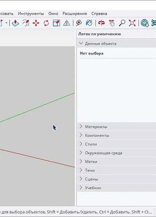 Програма sketchup pro 2026 + layout 3