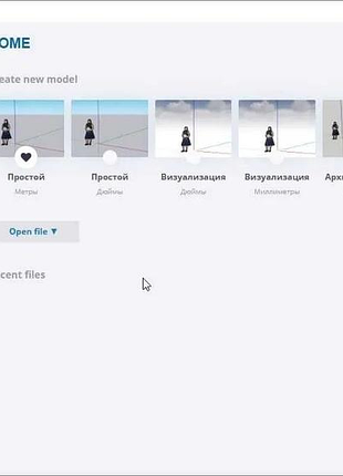 Програма sketchup pro 2026 + layout 2