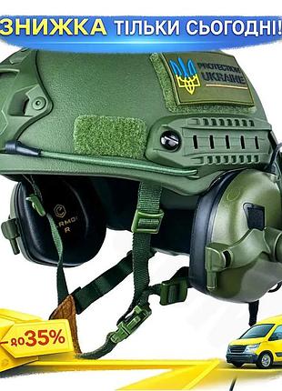 Тактический комплект шлем fast earmor м31 наушники активные для защиты головы и слуха оливковый ku-22