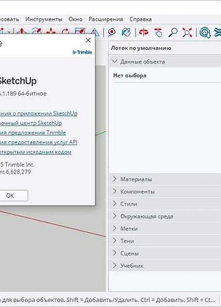 Програма sketchup pro 2026 + layout 4