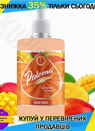 Ku жидкое мыло paloma universal fit тропический манго 500мл крем-мыло для ухода за кожей увлажняющее о uni2l_k