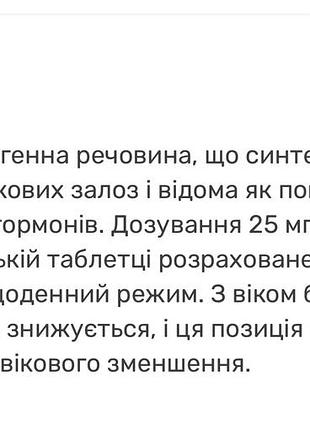 Dhea 25mg life extension 100 капсул дгеа сша оригинал 3