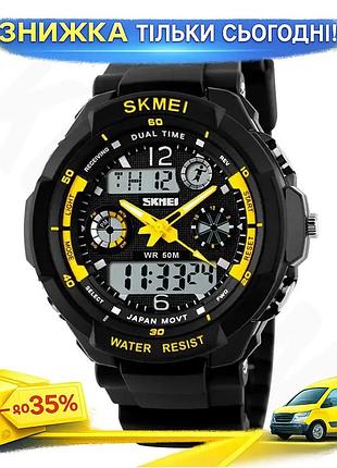 Детские спортивные наручные часы skmei 1060 s-shock желтые кварцевые часы для мальчиков и девочек с подс ku-22