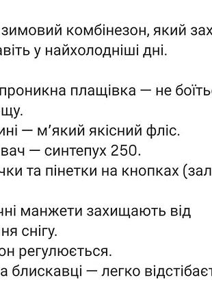 Зимний комбинезон для девочки 6 мес. 4