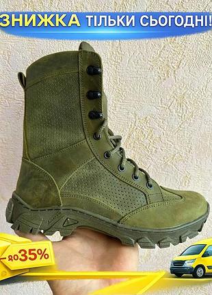 Тактичні берці літні nubuck перфорація олива літо весна вага 0.600 кг матеріал нубук підош ku-22