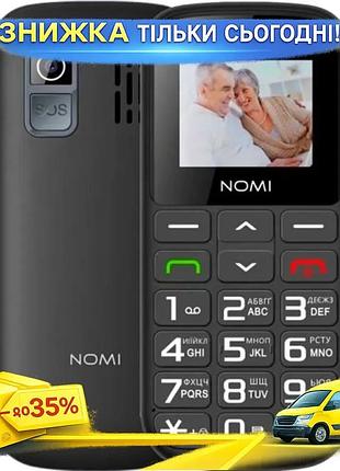Ku мобільний телефон nomi universal fit кнопковий dual sim 1.77 дюйм чорний для зв'язку і розваг mp3 b uni2l_k