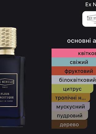 Ex nihilo fleur narcotique extrait de parfum 7,5 ml 3