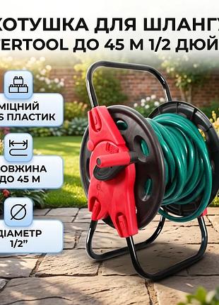Ku котушка для шлангу universal fit intertool до 45 м 1/2 дюйми для поливу садовий шланг пластикова ко uni2l_k