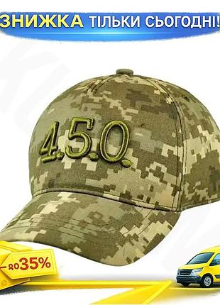 Кепка летняя тактическая 3д вышивка 4.5.0 пиксель всу мм14 регулируемый размер s-xxl жесткий козырек 70% ku-22