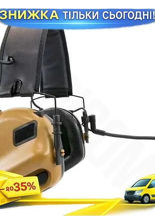 Ku активные наушники earmor universal fit m32 mark4 койот для стрельбы защитные наушники с шумоподавле uni2l_k