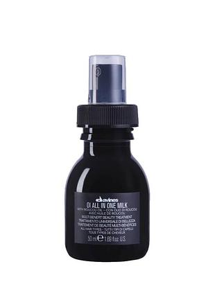 Davines oi all in one milk молочко для абсолютної краси волосся, 50 мл