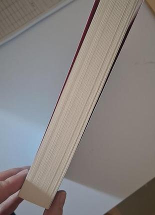 Книга рассвета малый 3