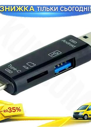 Ku кардридер usb dynamode universal fit черный type-c 3.1 для карт памяти microsd usb 3.0 кардридер дл uni2l_k