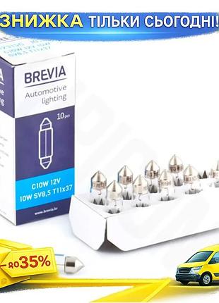 Ku лампа накаливания brevia universal fit 12v 10w c10w для автомобиля белый свет замена штатных ламп 1 uni2l_k