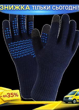 Водонепроницаемые перчатки dexshell thermfit 3.0 xl с утеплением для зимы и осени с защитой от влаги ku-22
