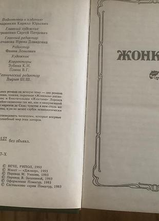 Жонкиль.жюстина. 2