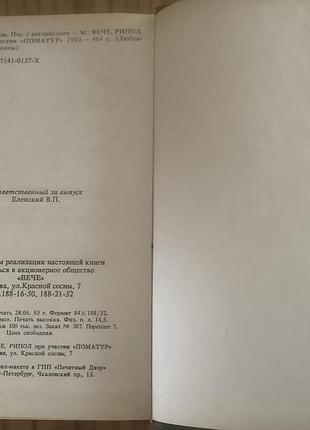 Жонкиль.жюстина. 3