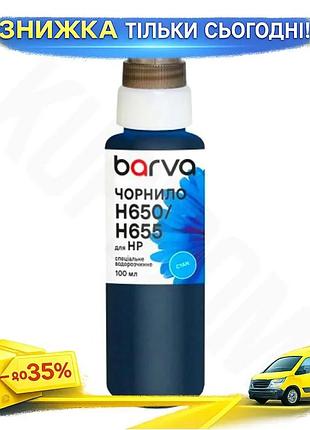 Ku чернила barva для universal fit hp cyan 100 мл водорастворимые чернила для принтера печатных матери uni2l_k