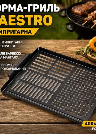 Ku форма-гриль maestro антипригарная universal fit 400х290мм для барбекю мангал для жарки мяса и овоще uni2l_k