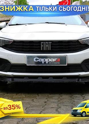 Передняя лип юбка abs для fiat tipo 2016-2023 тюнинг бампера защита от повреждений стильный элемент ku-22