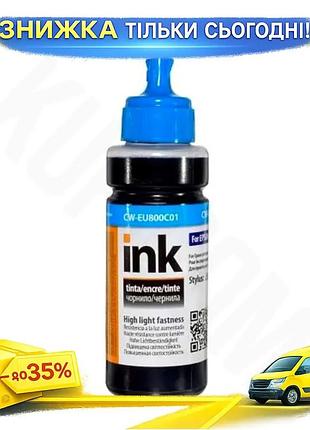 Ku чернила colorway для universal fit epson l800 cyan 100 мл водорастворимая краска для принтера черни uni2l_k