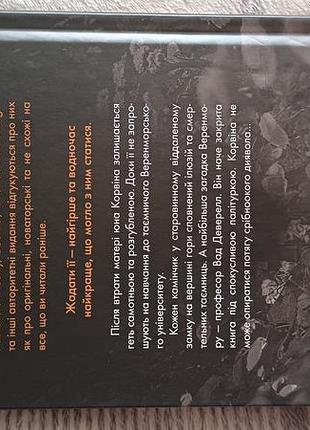 Книга готикана, runux 3