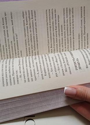 Книга готикана, runux 5
