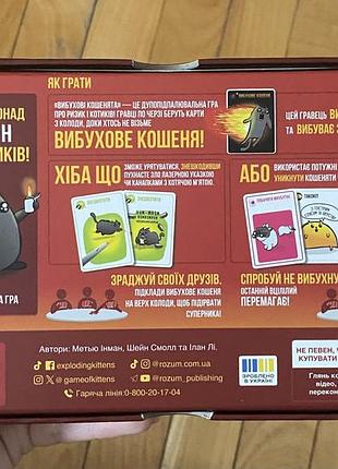 Вибухові кошенята гра 2