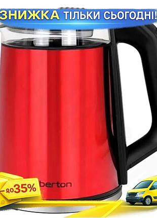 Ku электрочайник liberton 2000 universal fit вт 1.8 л нержавеющая сталь и стекло для чая и кофе uni2l_k