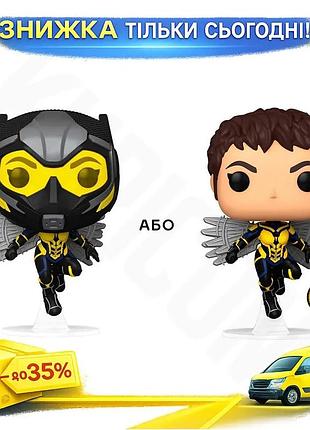 Ku игровая фигурка funko universal fit pop! оса человек-муравей и оса квантомания коллекционная фигурк uni2l_k