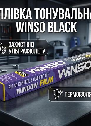 Ku плівка тонувальна winso universal fit black 50*300см авто плівка для захисту від ультрафіолету терм uni2l_k