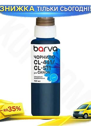 Ku чернила barva для universal fit canon cyan 100 мл водорастворимые чернила для принтера графический uni2l_k