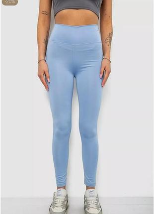Лосины женские однотонные. 214r155
