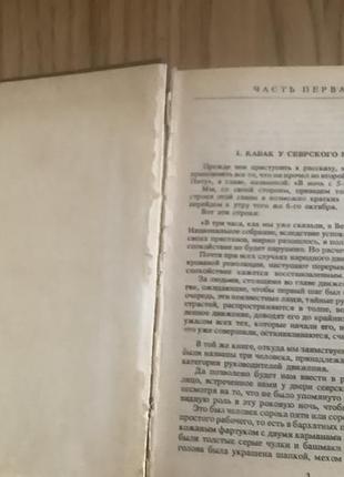 Дюма.графиня де шарли 4