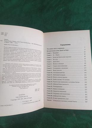 Рамта белая книга 2007 2